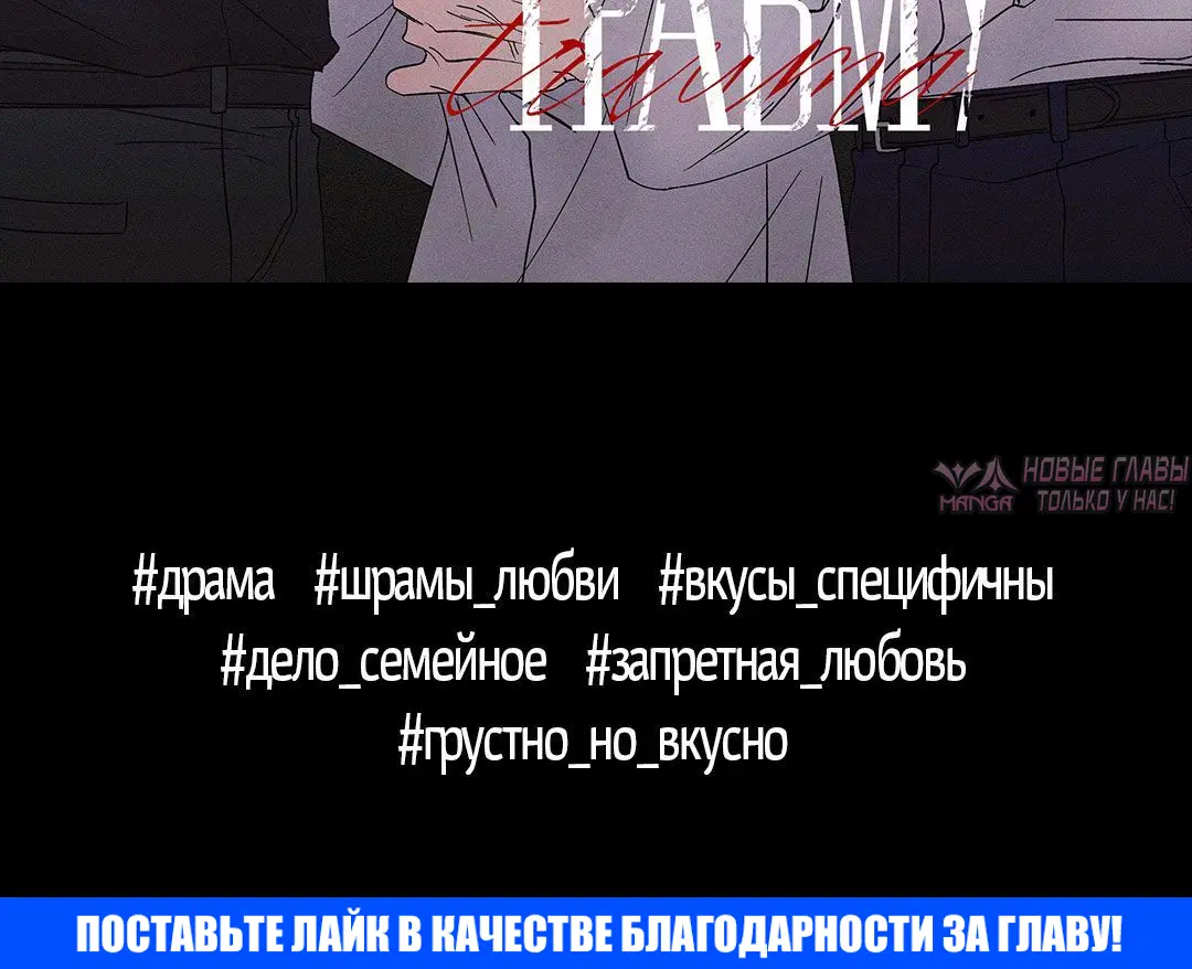 «Ночь у берега», глава 111, страница 11.002000000