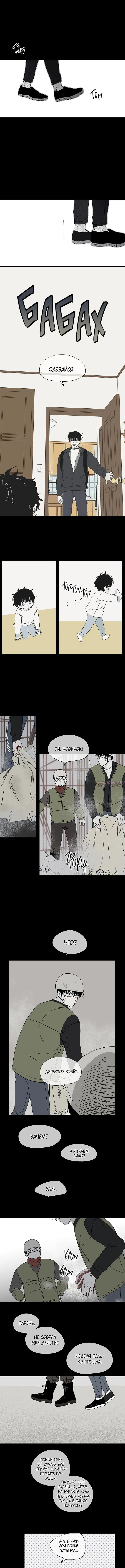 «Ночь у берега», глава 4, страница 2.000000000