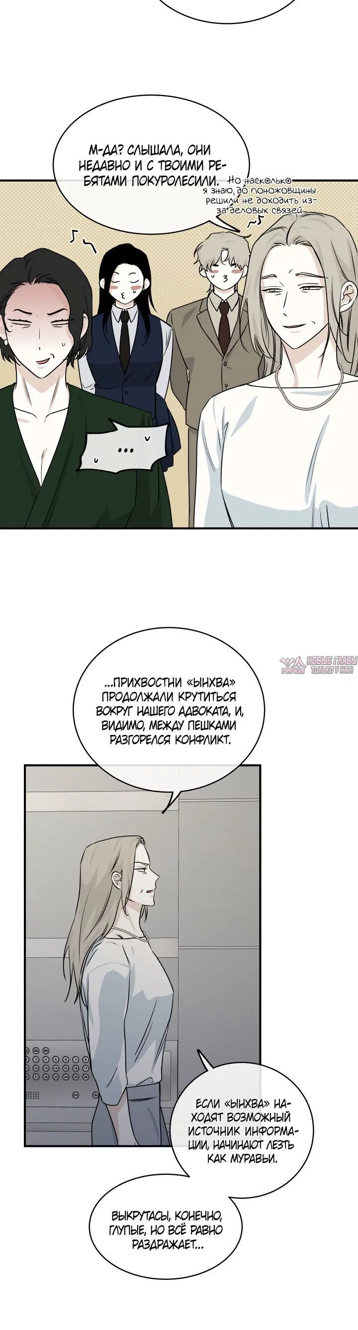 «Ночь у берега», глава 41, страница 2.001000000