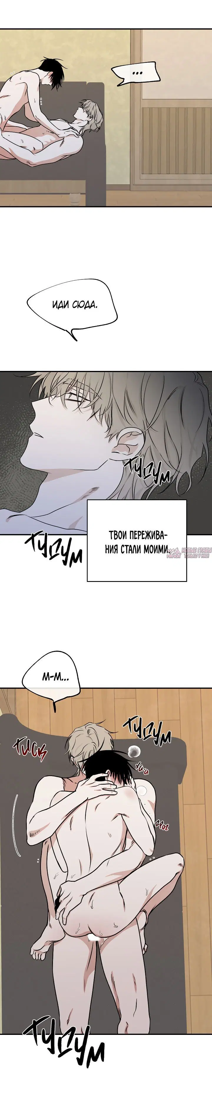 «Ночь у берега», глава 51, страница 2.001000000
