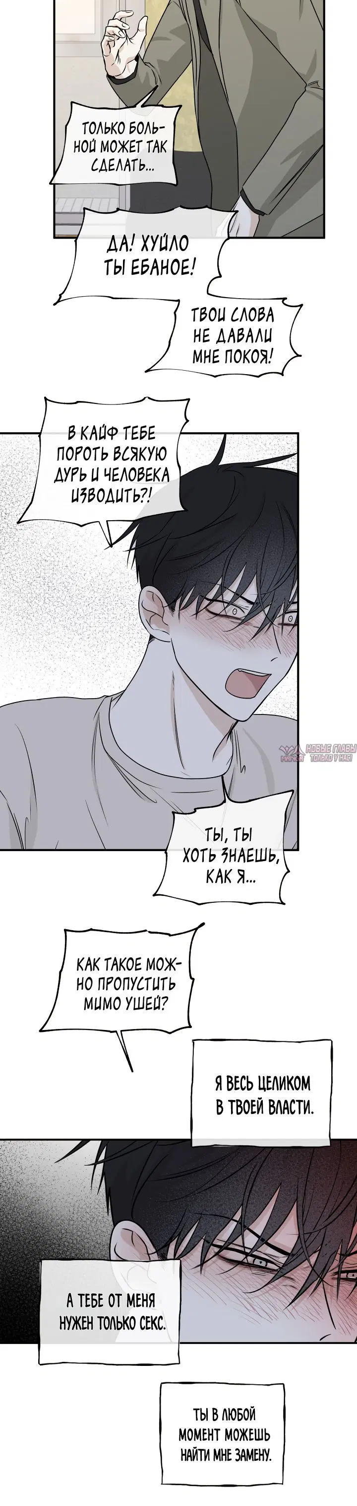 «Ночь у берега», глава 47, страница 2.001000000