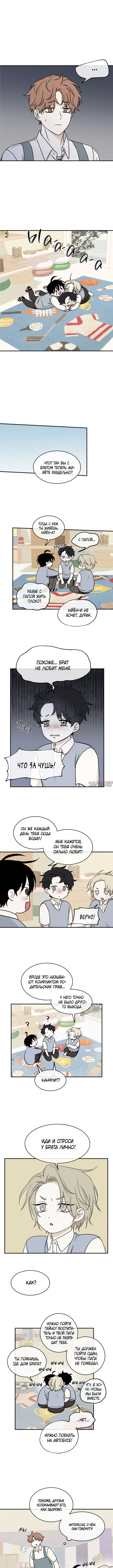 «Ночь у берега», глава 66, страница 2.000000000