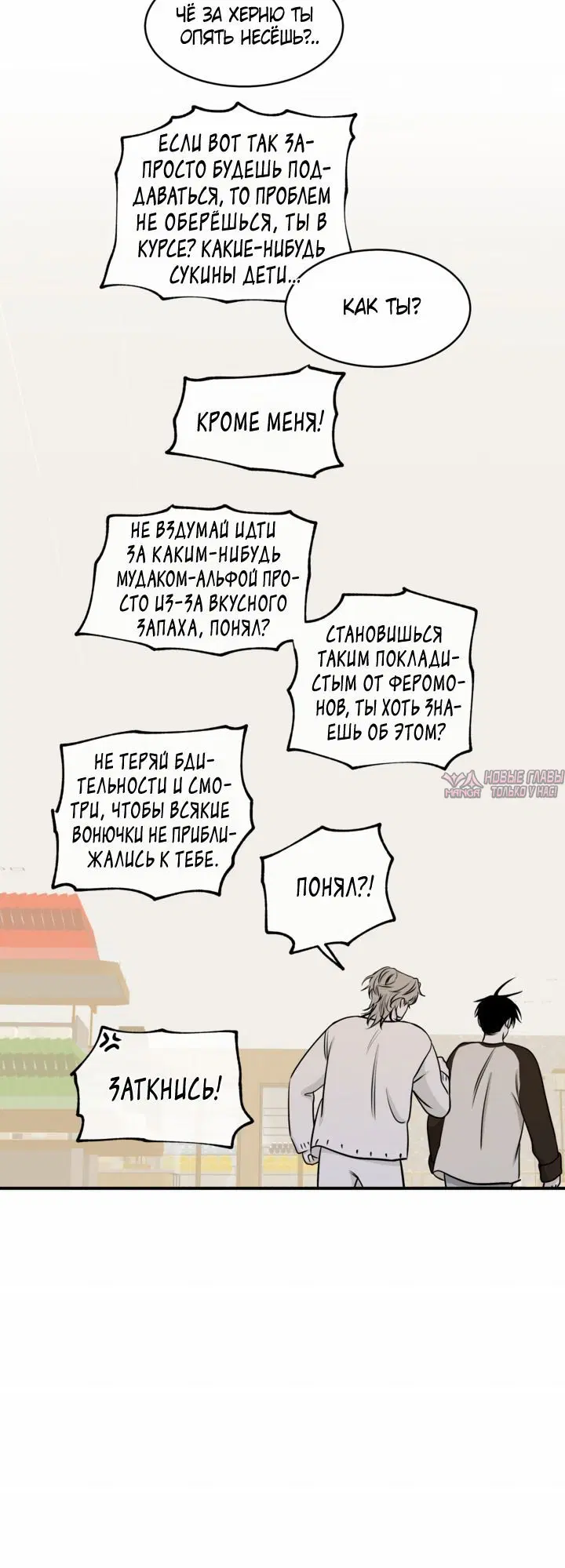 «Ночь у берега», глава 67, страница 2.001000000