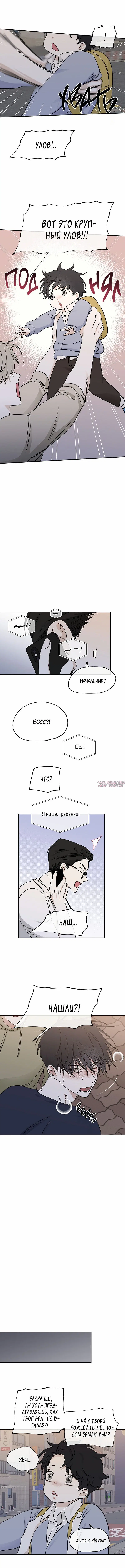 «Ночь у берега», глава 75, страница 2.000000000