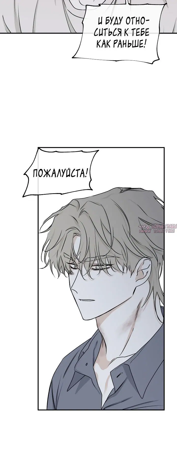 «Ночь у берега», глава 59, страница 3.001000000
