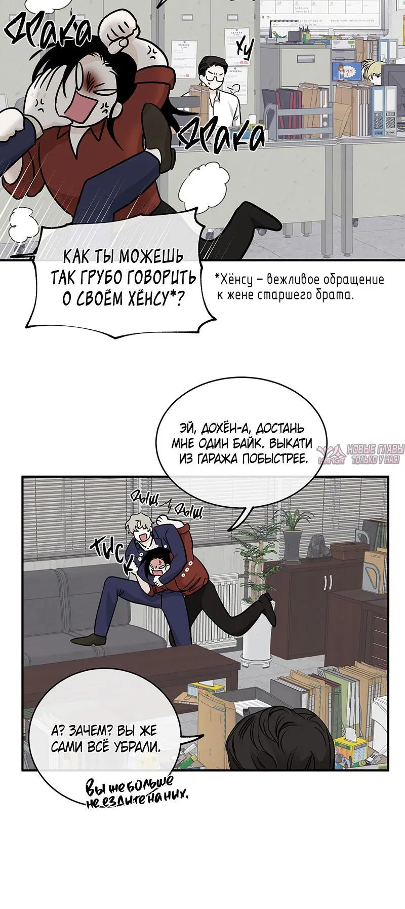 «Ночь у берега», глава 69, страница 3.001000000