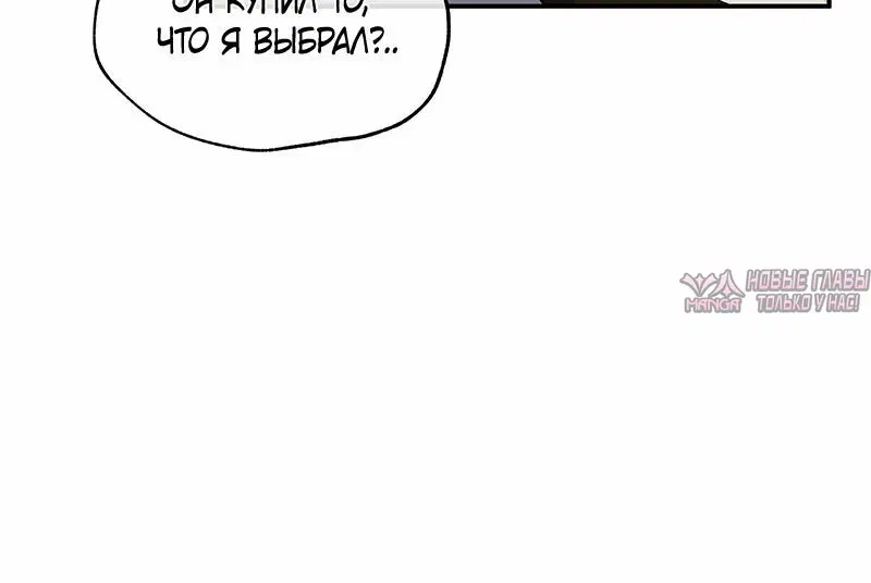 «Ночь у берега», глава 79, страница 3.001000000