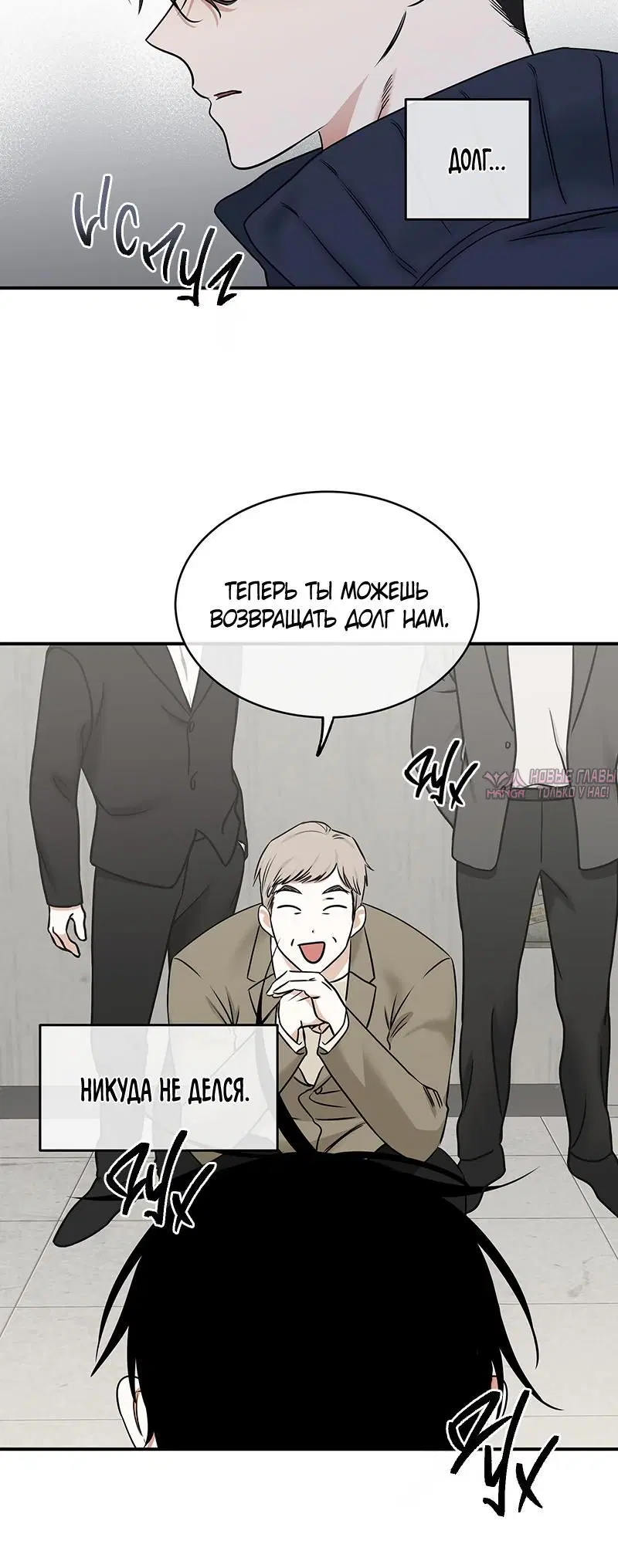 «Ночь у берега», глава 88, страница 3.001000000