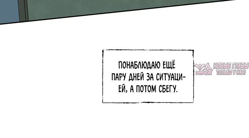 «Ночь у берега», глава 3, страница 4.001000000