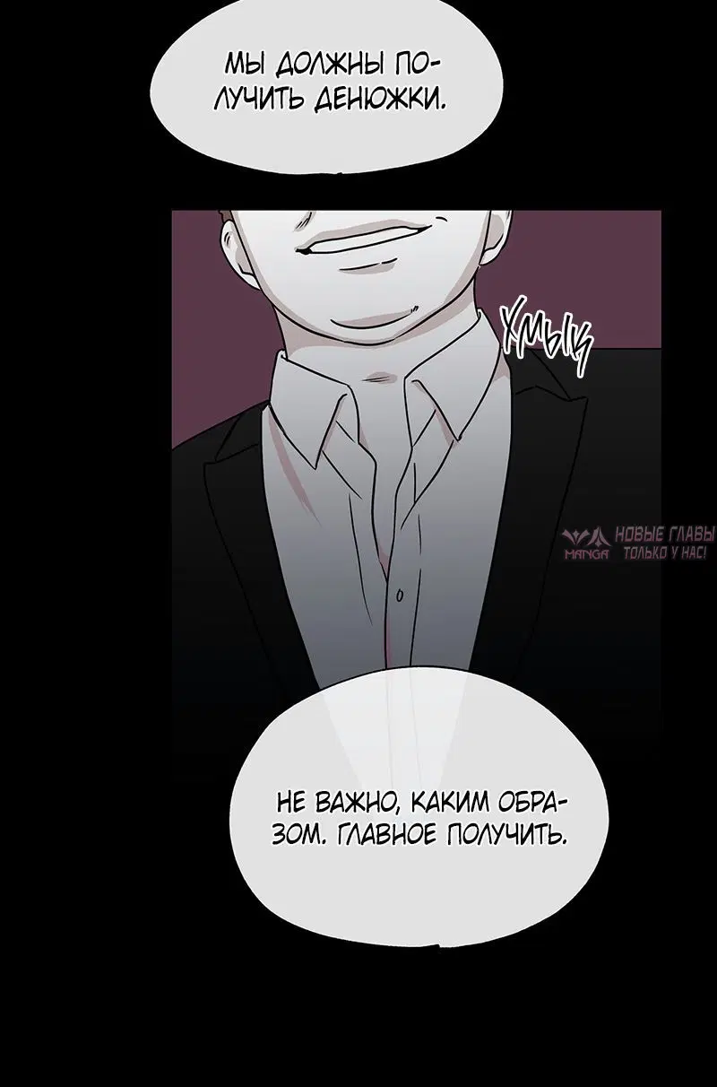«Ночь у берега», глава 4, страница 4.001000000