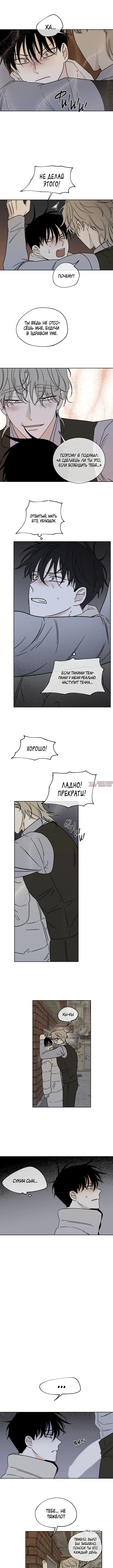 «Ночь у берега», глава 21, страница 4.000000000