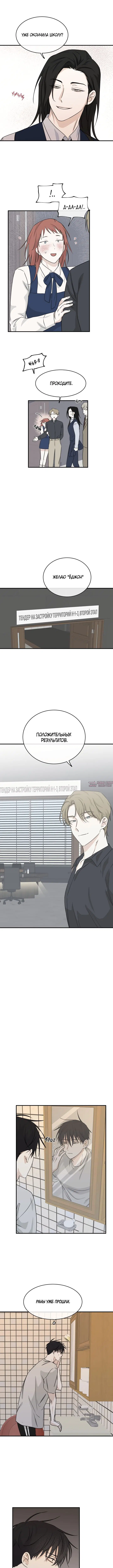 «Ночь у берега», глава 41, страница 4.000000000