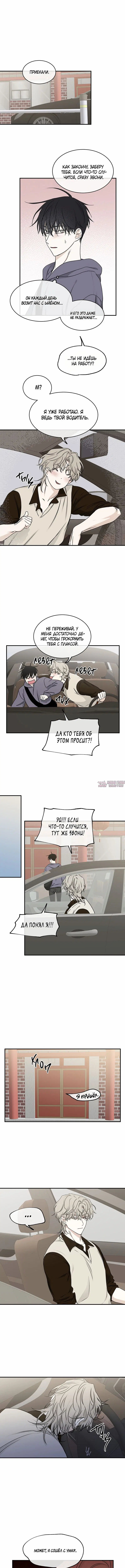 «Ночь у берега», глава 79, страница 4.000000000