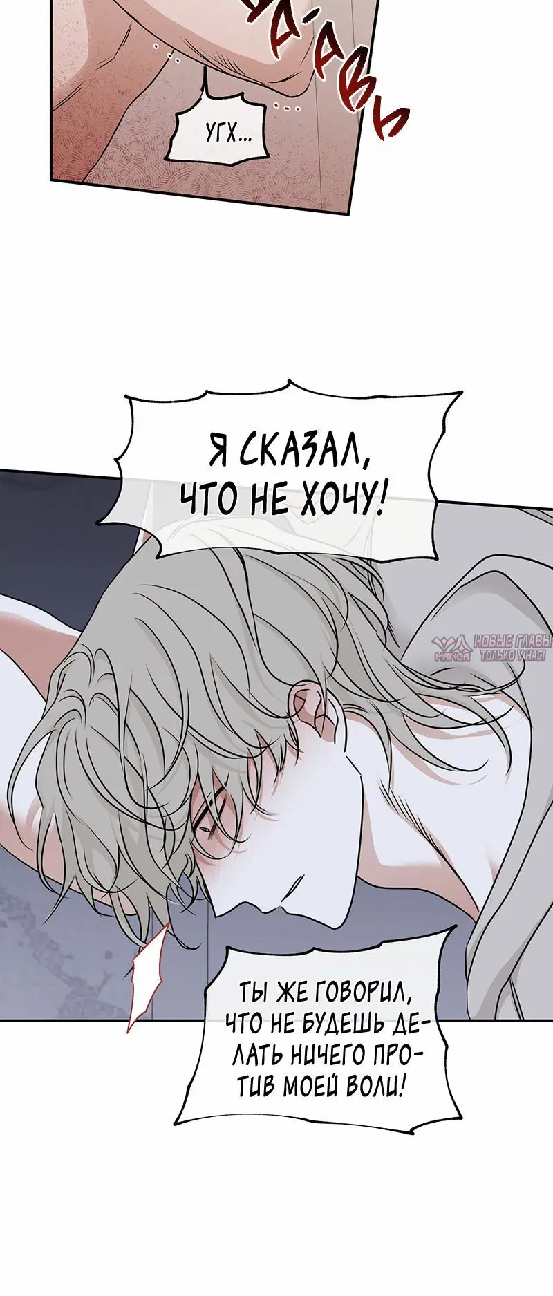«Ночь у берега», глава 81, страница 4.001000000