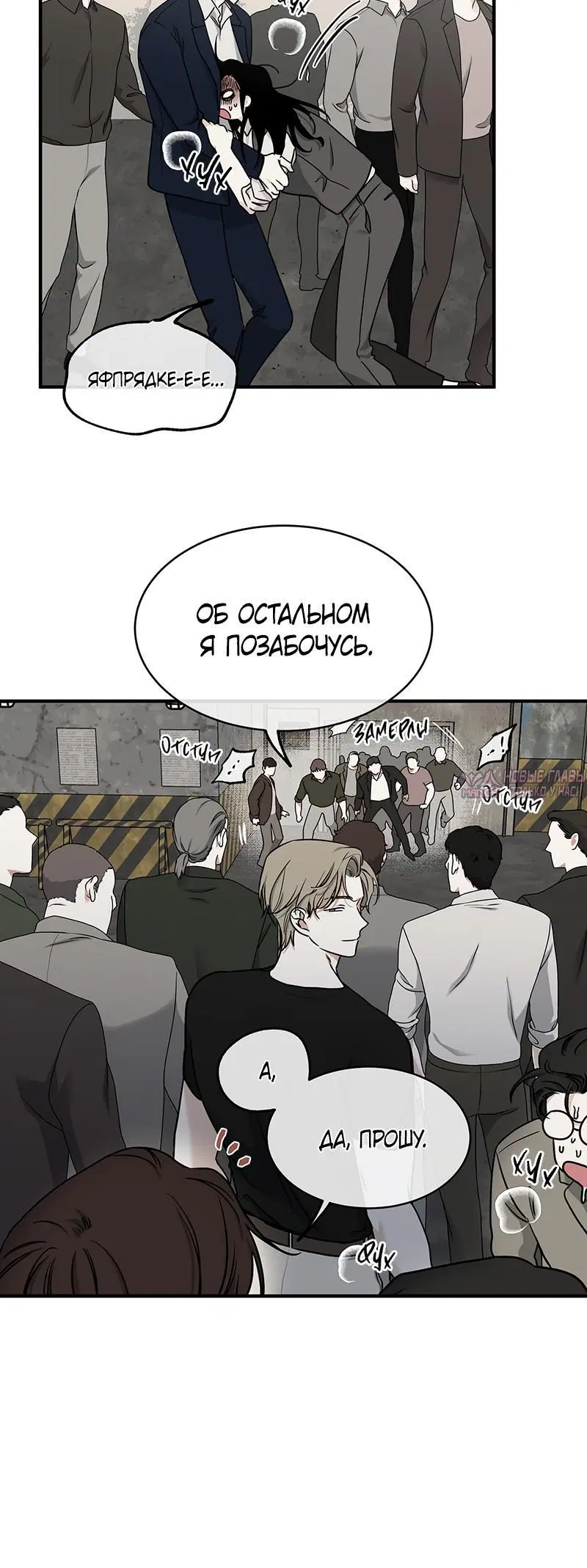 «Ночь у берега», глава 94, страница 4.001000000