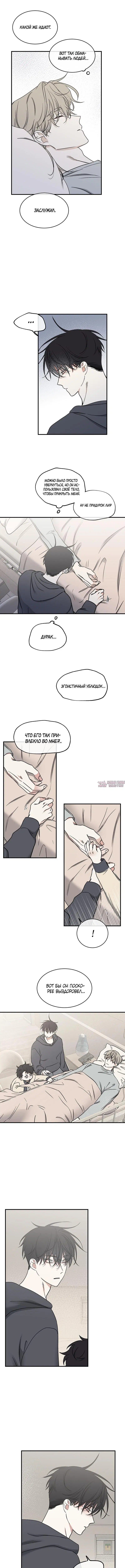 «Ночь у берега», глава 95, страница 4.000000000