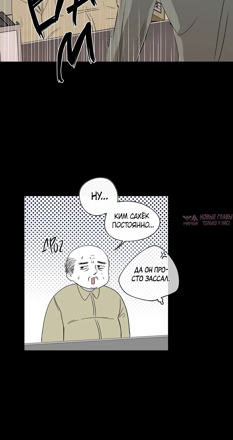 «Ночь у берега», глава 3, страница 5.001000000