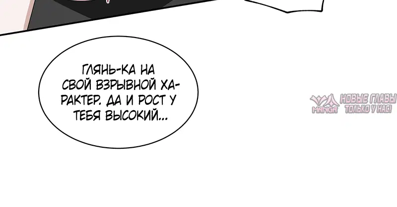 «Ночь у берега», глава 10, страница 5.001000000