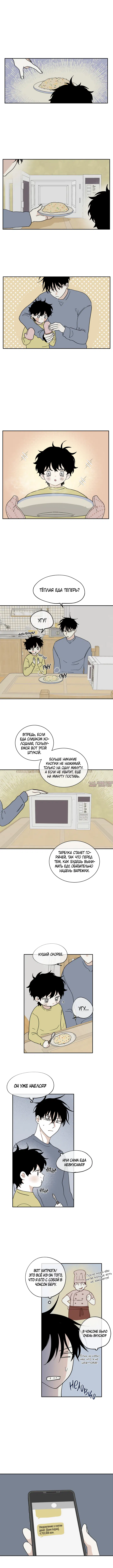 «Ночь у берега», глава 17, страница 5.000000000