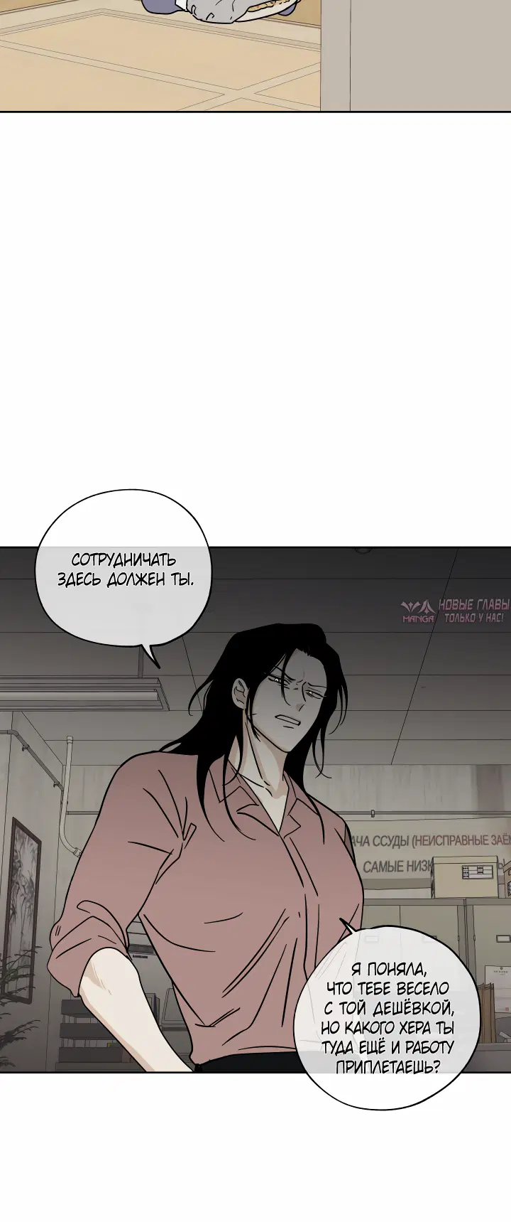 «Ночь у берега», глава 22, страница 5.001000000