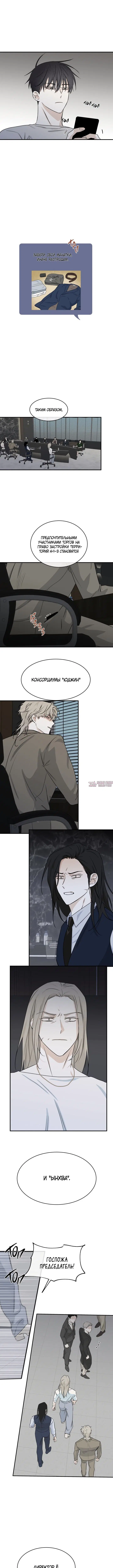 «Ночь у берега», глава 41, страница 5.000000000