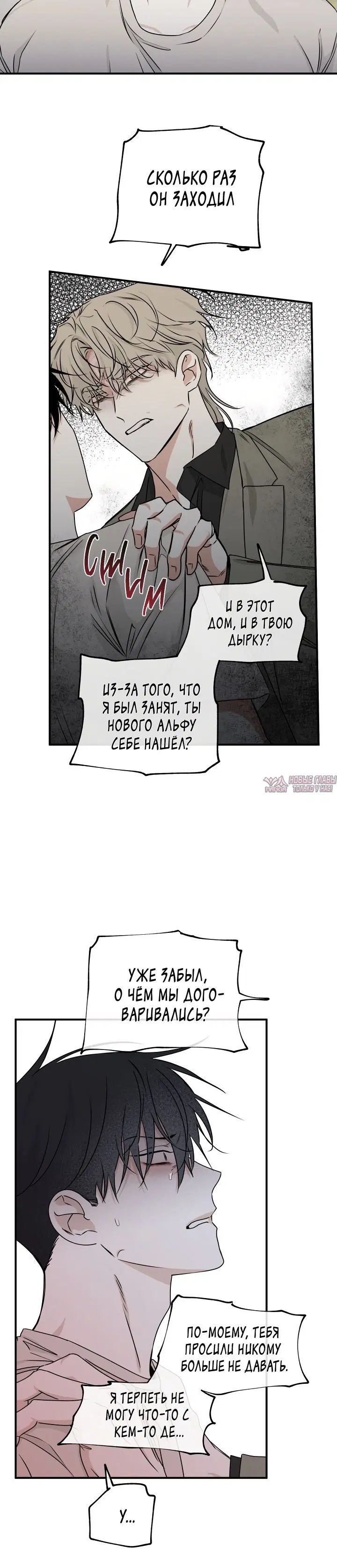 «Ночь у берега», глава 46, страница 5.001000000