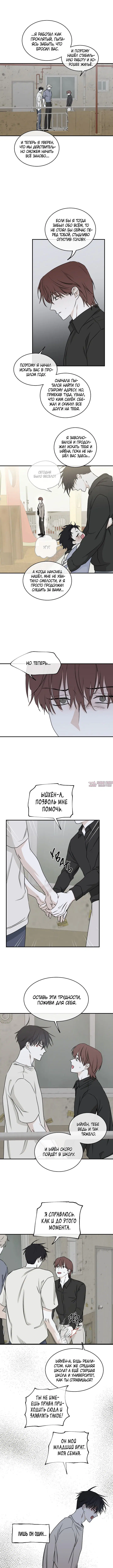 «Ночь у берега», глава 58, страница 5.000000000