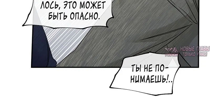 «Ночь у берега», глава 72, страница 5.001000000