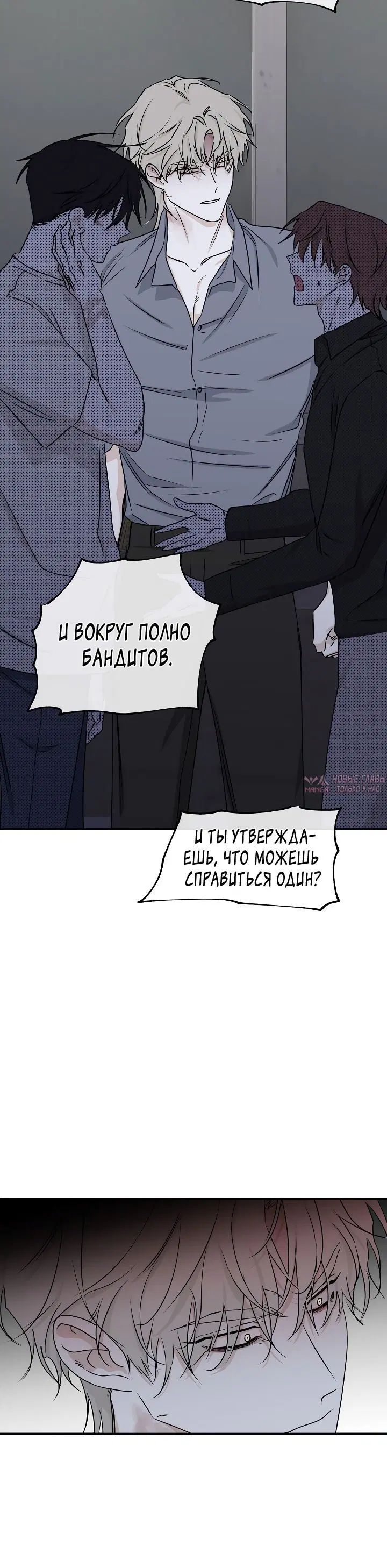 «Ночь у берега», глава 58, страница 6.001000000
