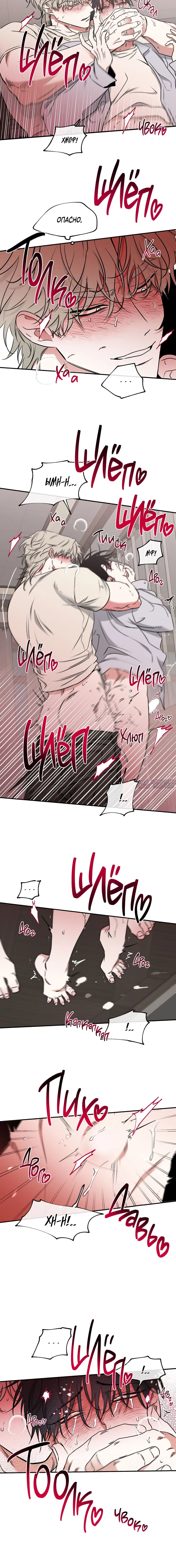 «Ночь у берега», глава 109, страница 6.001000000