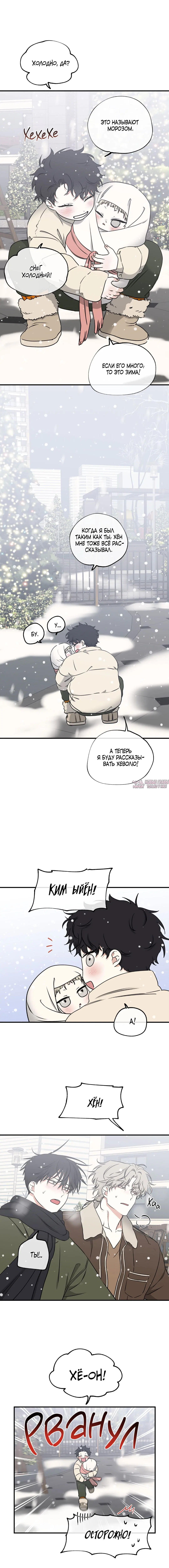 «Ночь у берега», глава 110, страница 6.000000000