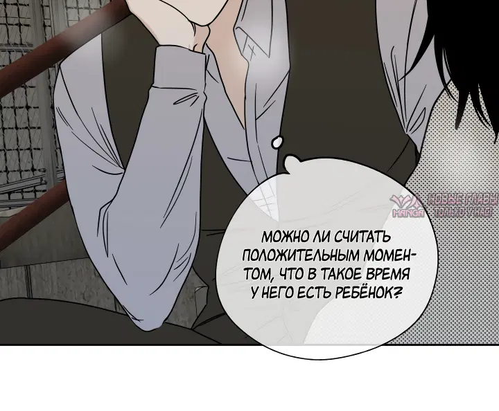 «Ночь у берега», глава 20, страница 7.001000000