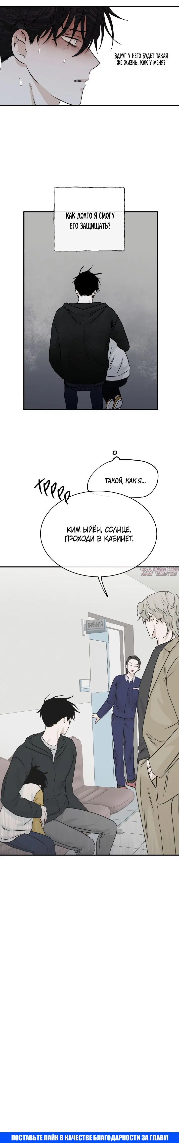 «Ночь у берега», глава 30, страница 7.001000000