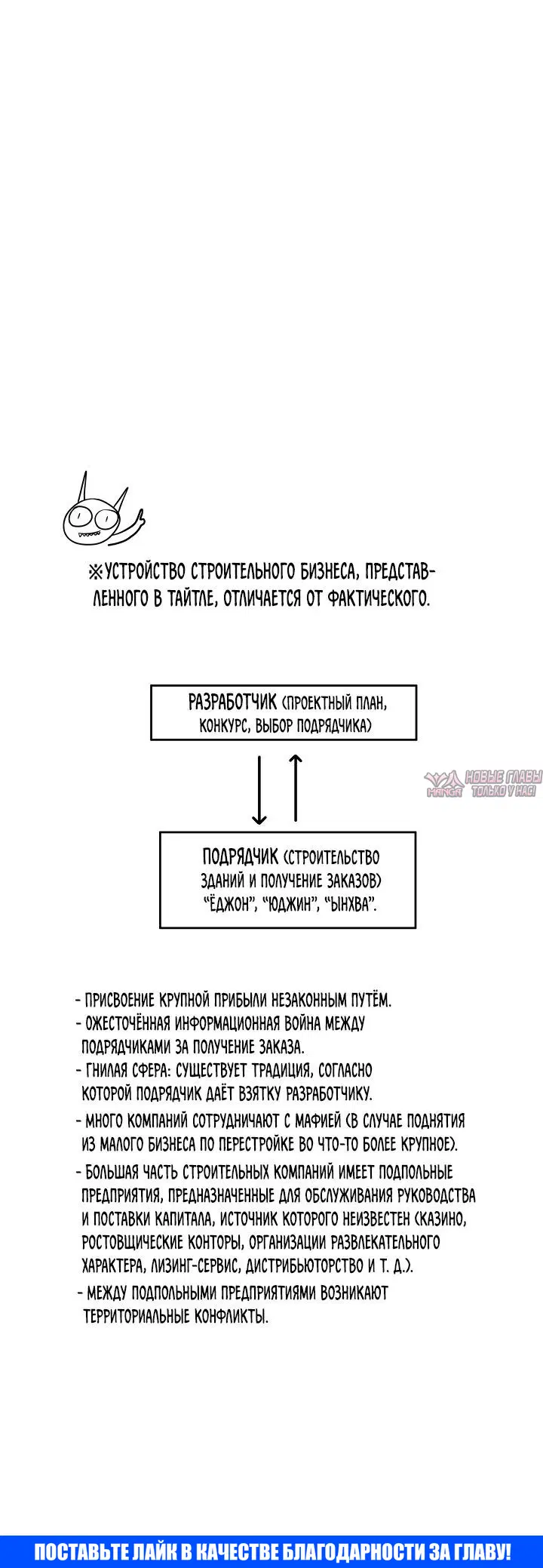 «Ночь у берега», глава 41, страница 7.001000000