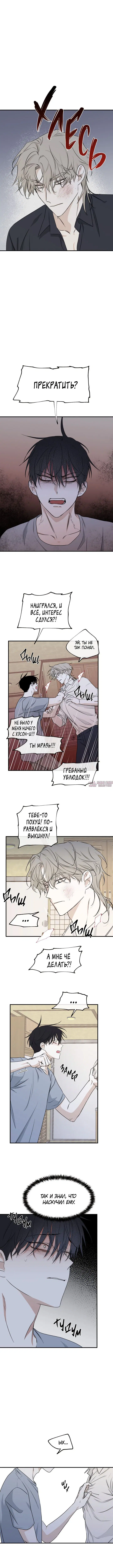 «Ночь у берега», глава 50, страница 7.000000000