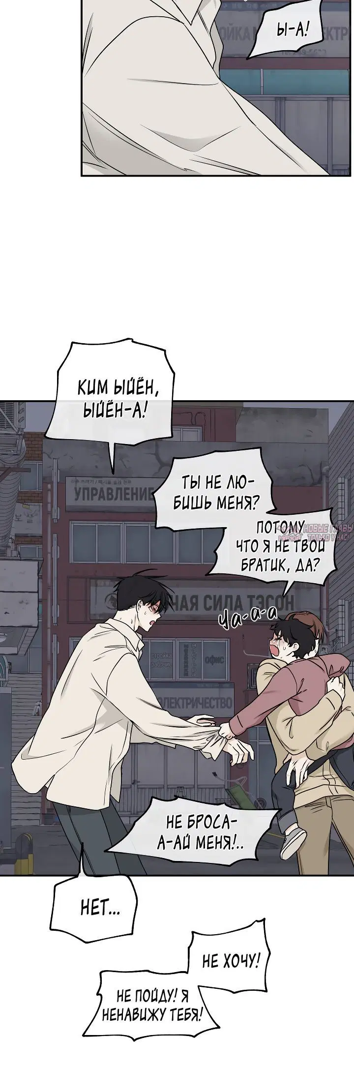 «Ночь у берега», глава 61, страница 7.001000000