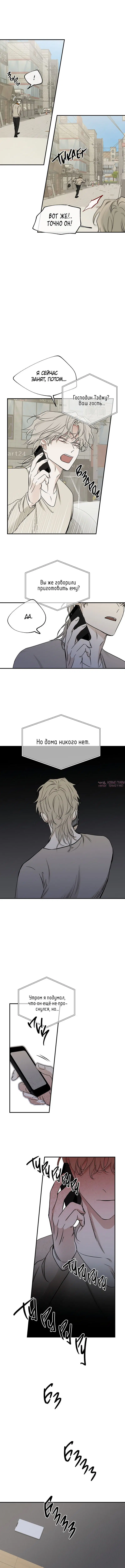 «Ночь у берега», глава 71, страница 7.000000000