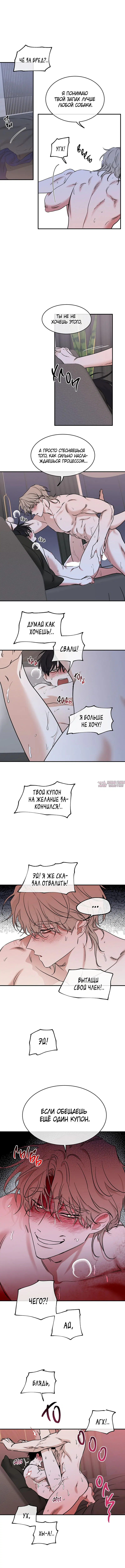 «Ночь у берега», глава 84, страница 7.000000000