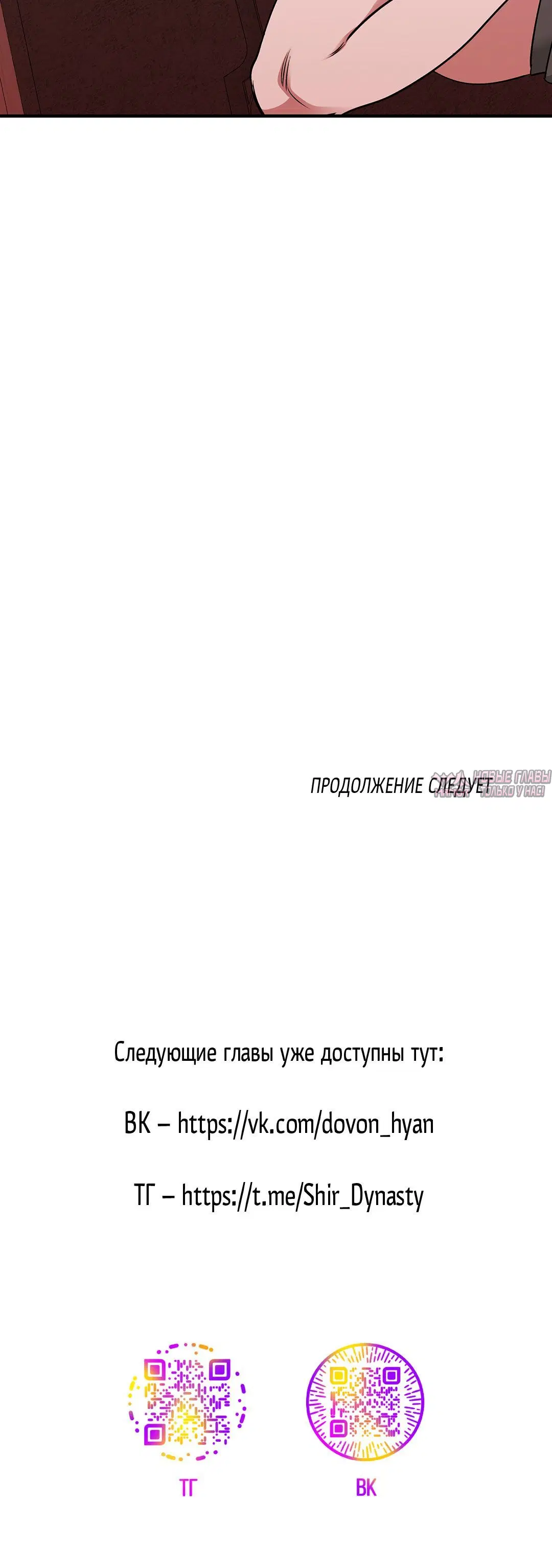 «Ночь у берега», глава 115, страница 7.001000000