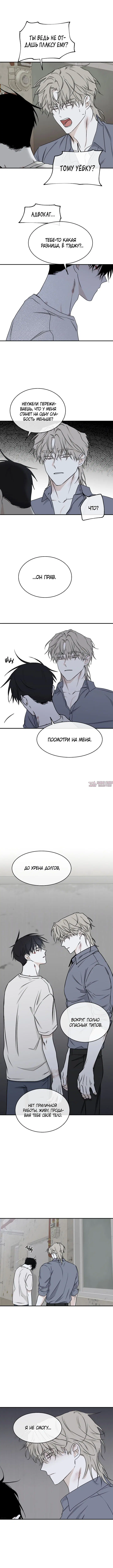 «Ночь у берега», глава 58, страница 8.000000000