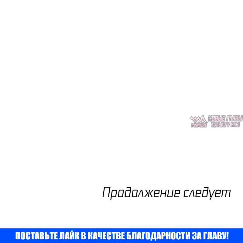 «Ночь у берега», глава 84, страница 8.001000000