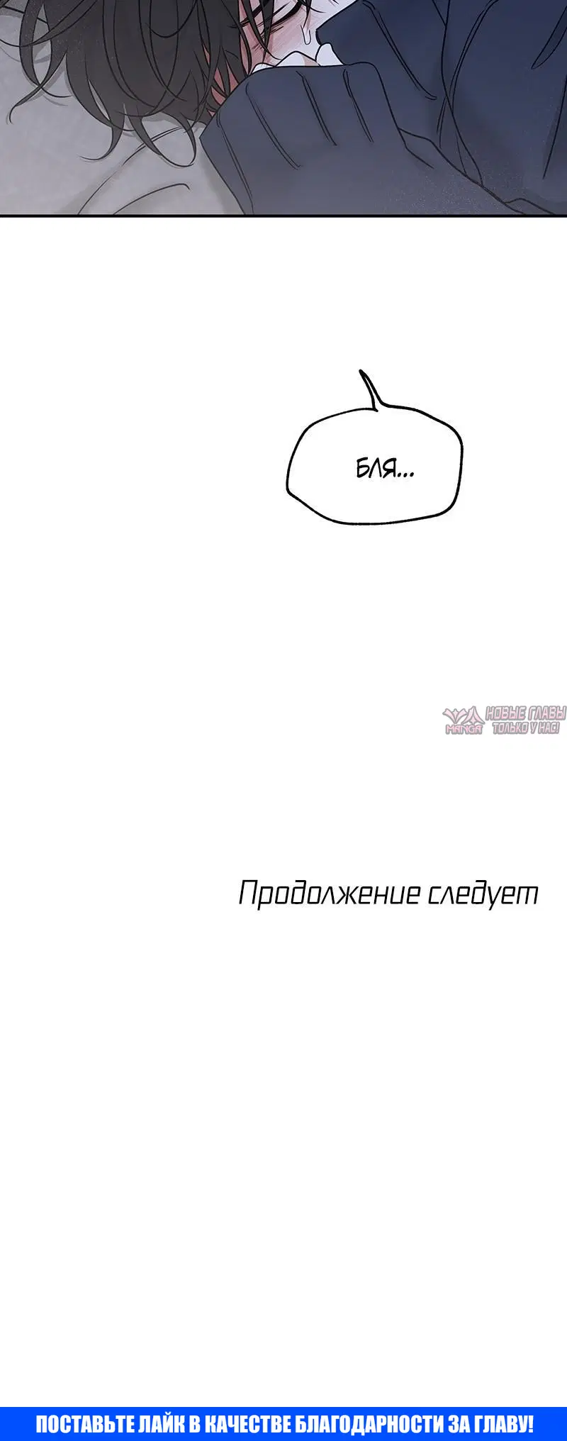 «Ночь у берега», глава 89, страница 8.001000000