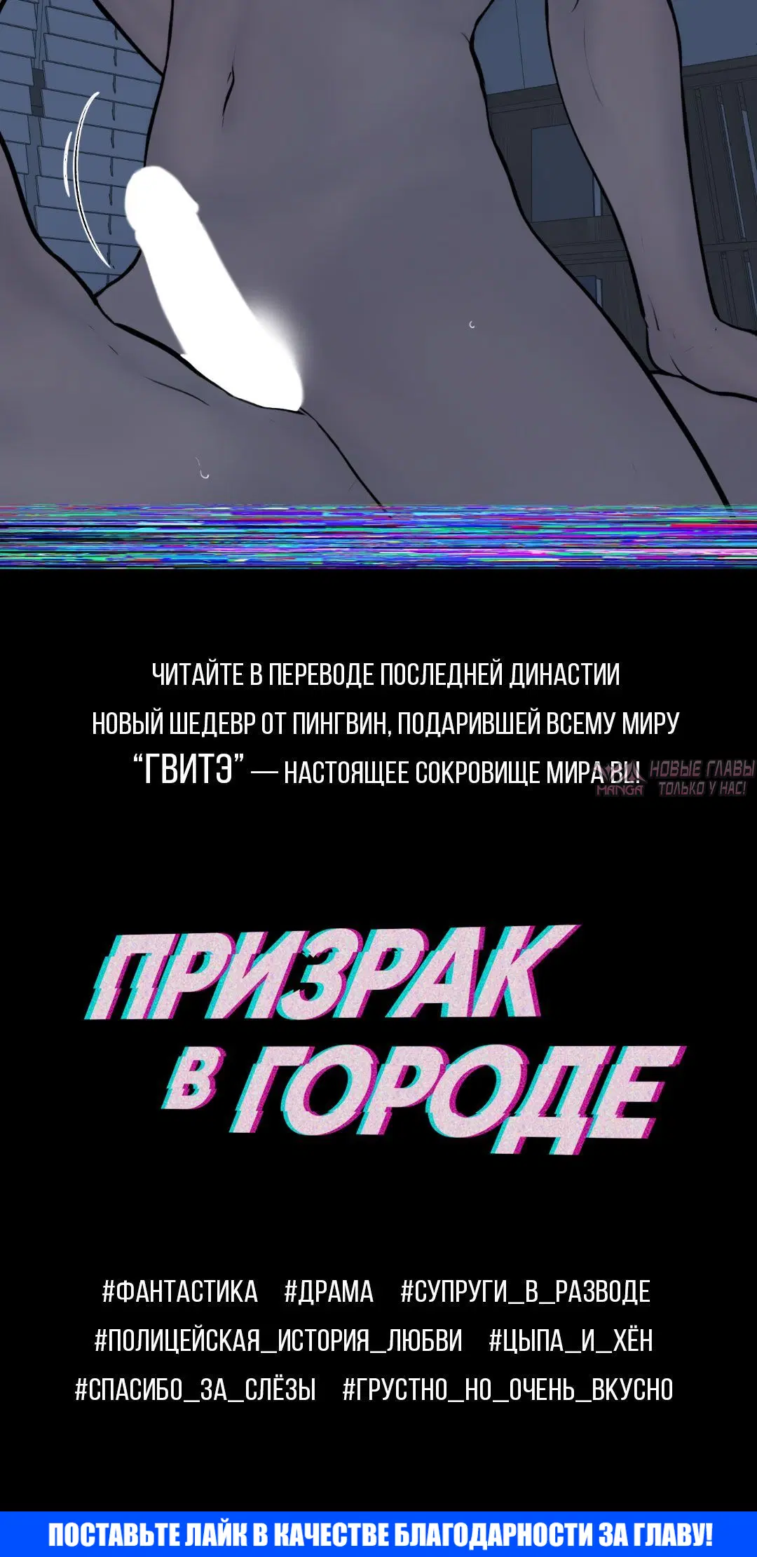 «Ночь у берега», глава 115, страница 8.002000000