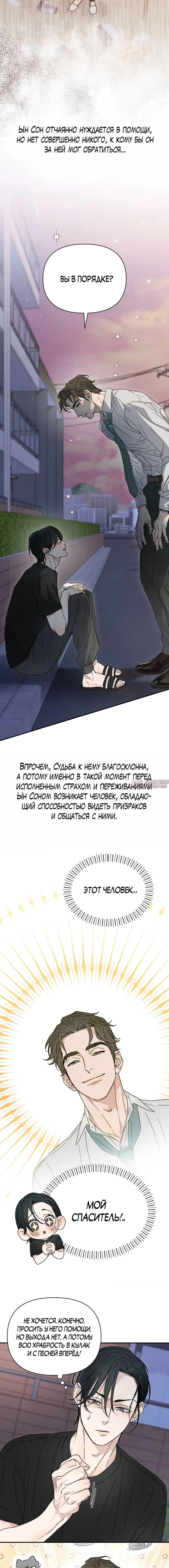 «Ночь у берега», глава 101, страница 9.001000000