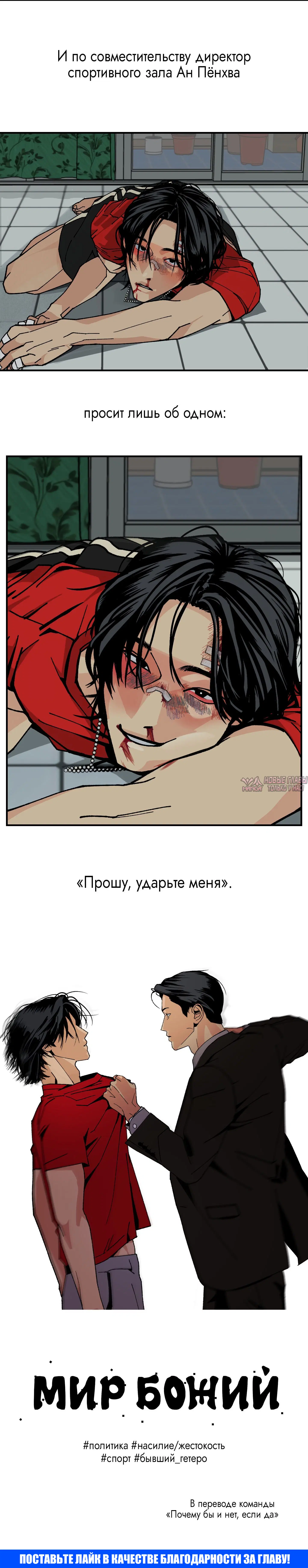 «Ночь у берега», глава 107, страница 9.001000000