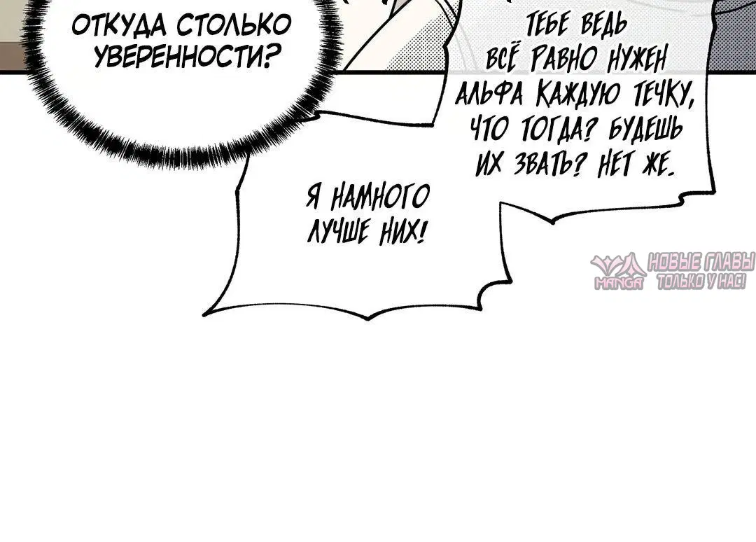 «Ночь у берега», глава 117, страница 8.002000000