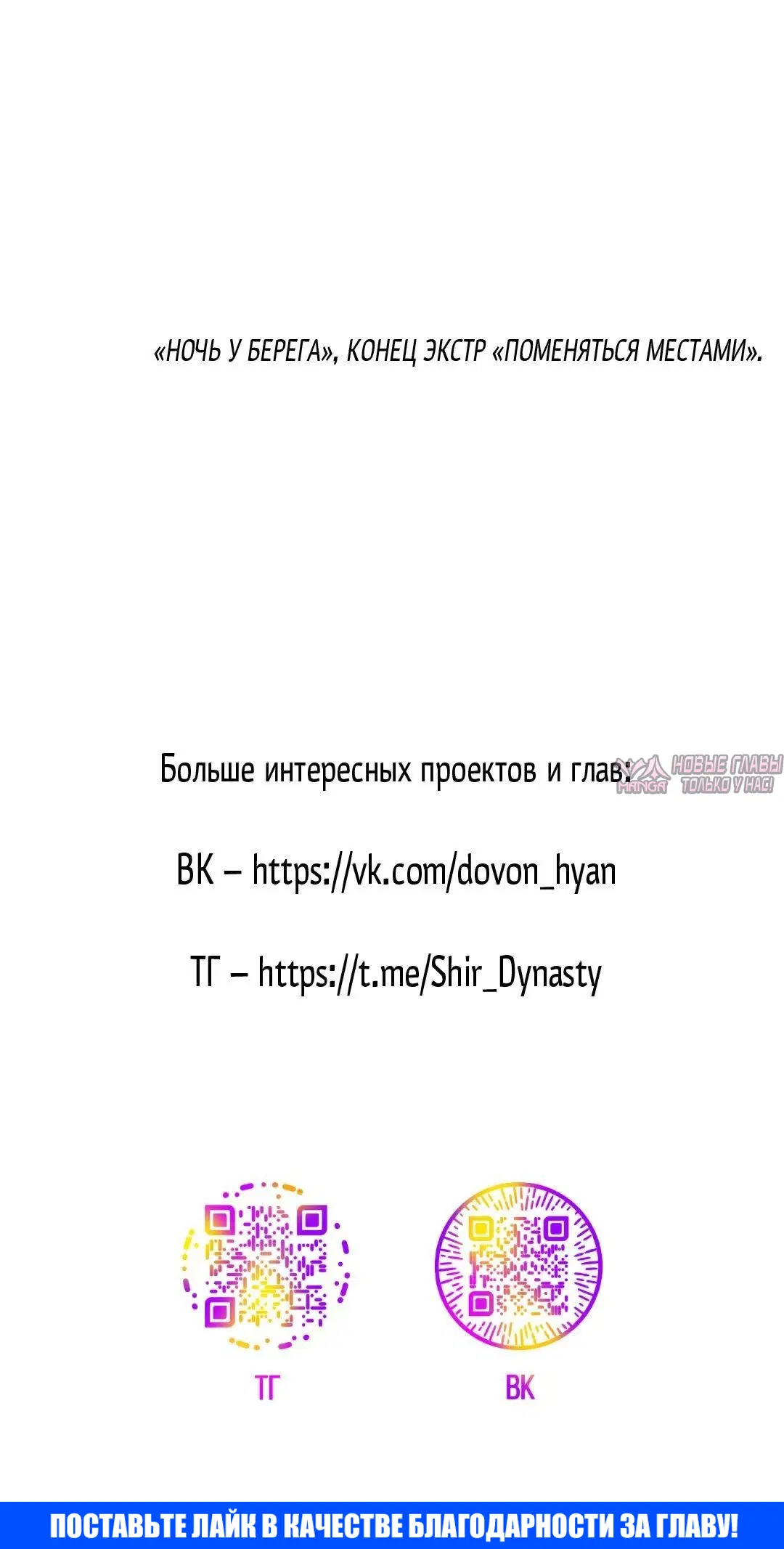 «Ночь у берега», глава 117, страница 12.002000000