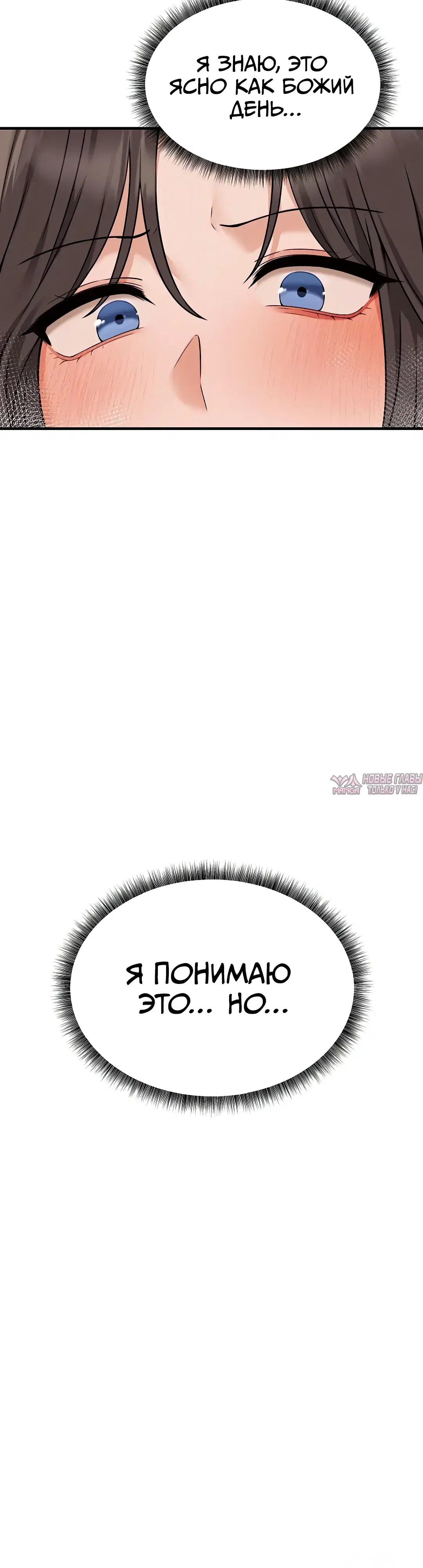 «Разврат матери и дочери», глава 4, страница 4.000000000