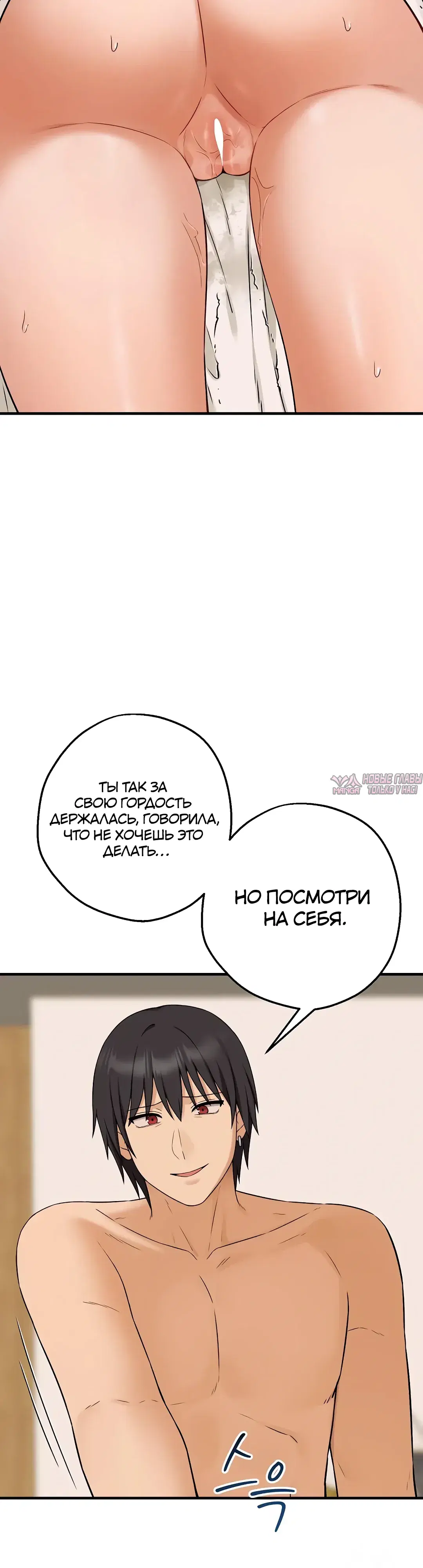«Разврат матери и дочери», глава 5, страница 4.000000000