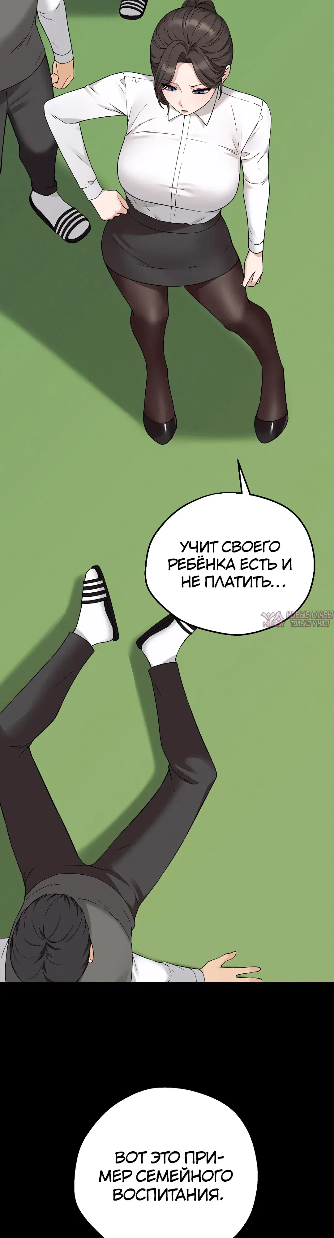 «Разврат матери и дочери», глава 2, страница 7.000000000